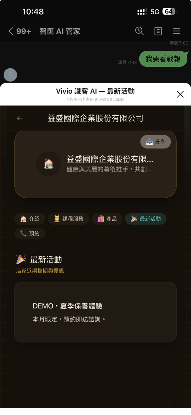 最新活動 畫面