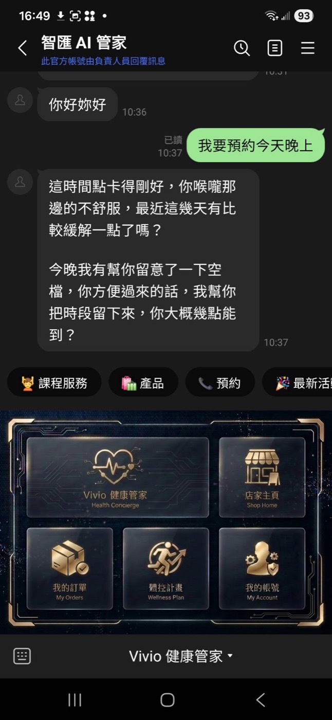 Vivio 健康管家 畫面